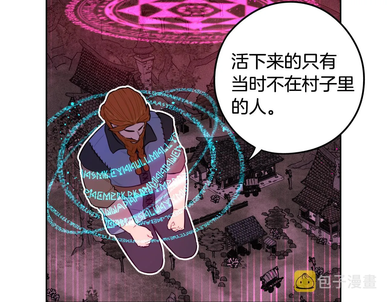 第81话 很长的故事 第84页
