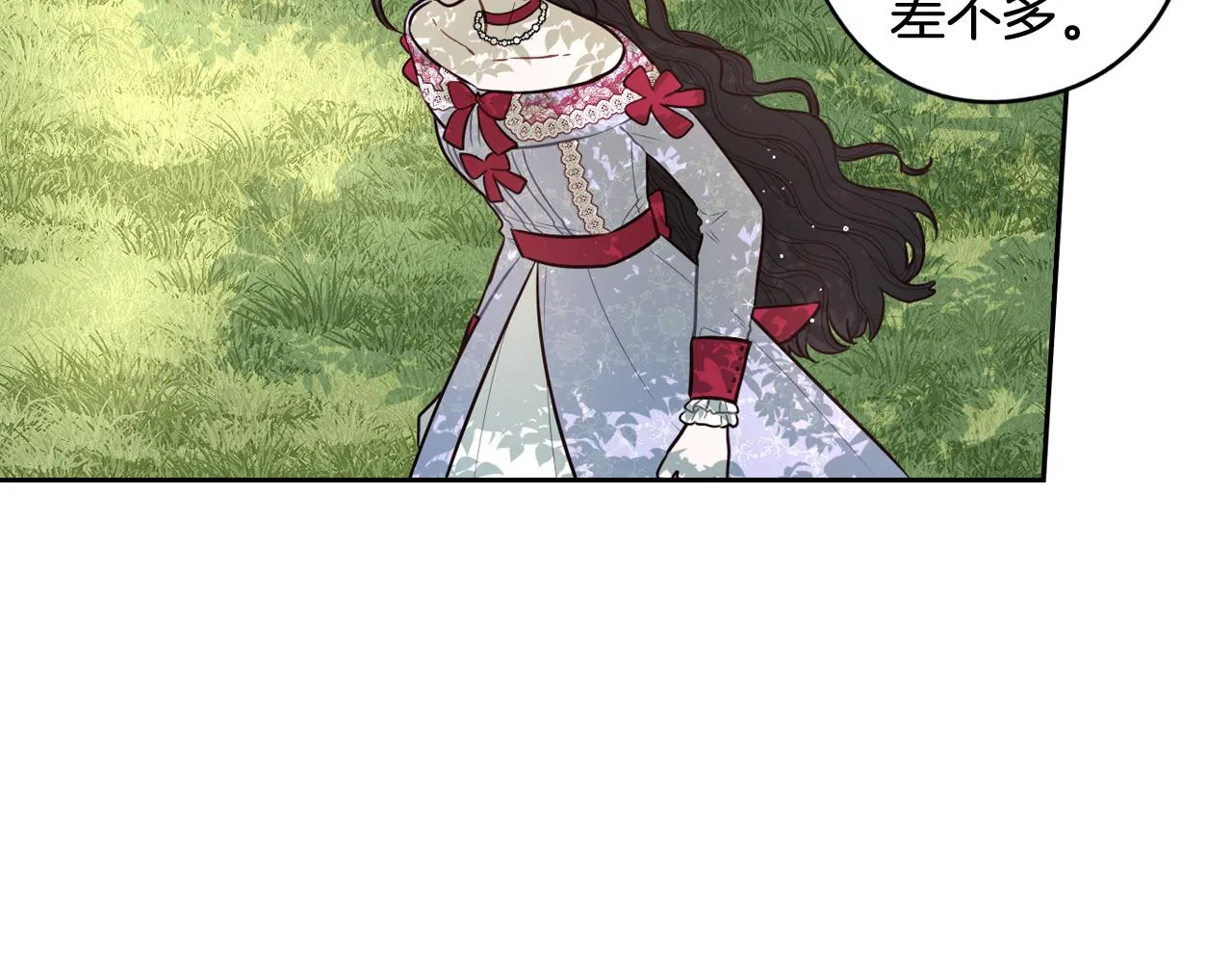 第81话 很长的故事 第87页