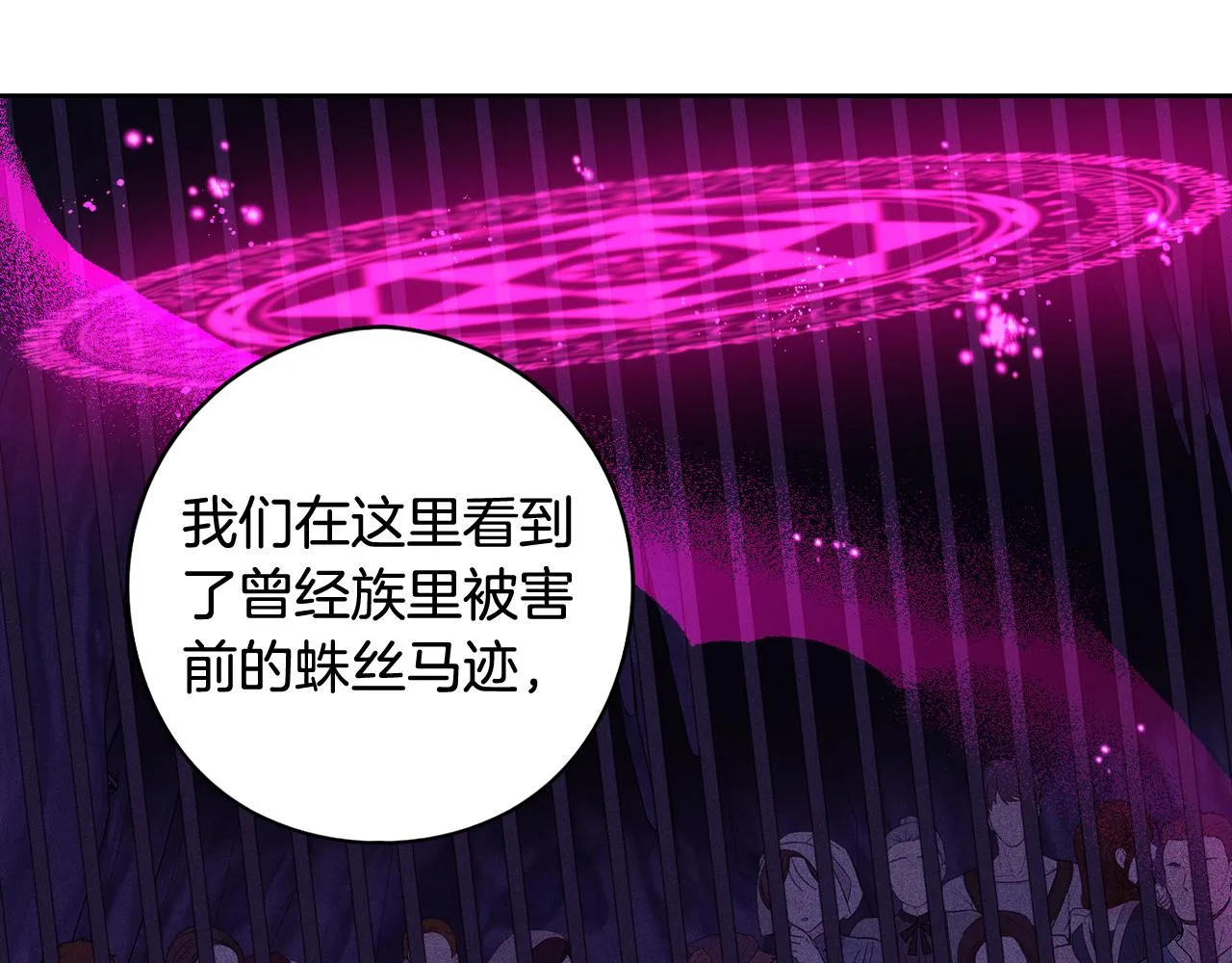 第81话 很长的故事 第90页