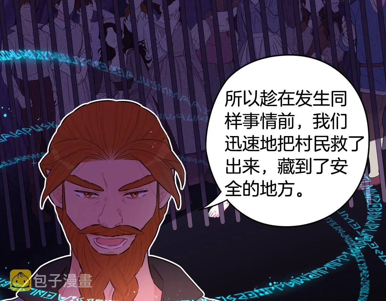 第81话 很长的故事 第91页