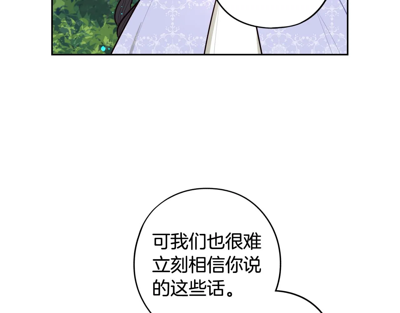 第81话 很长的故事 第95页