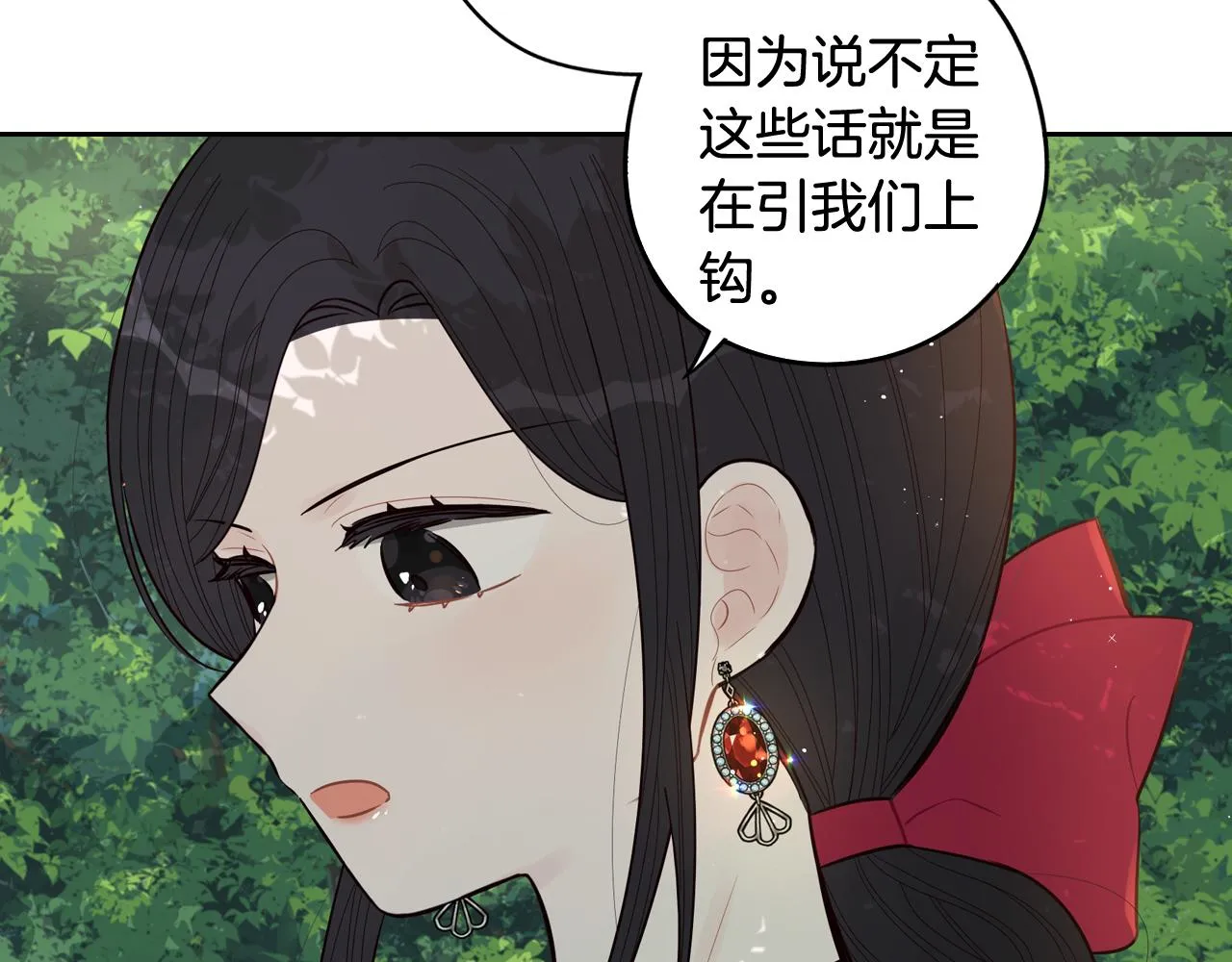 第81话 很长的故事 第96页