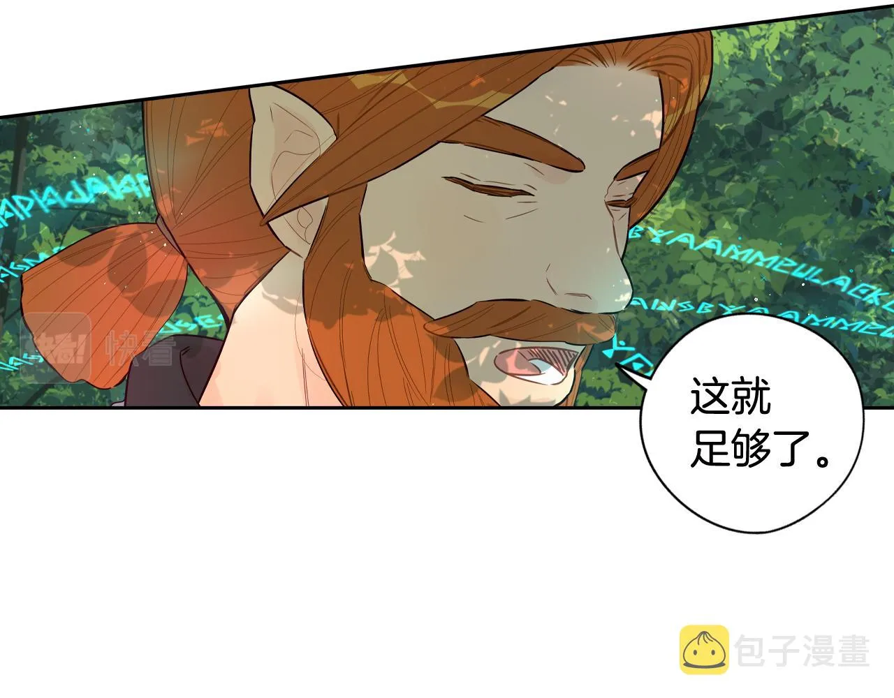 第81话 很长的故事 第98页
