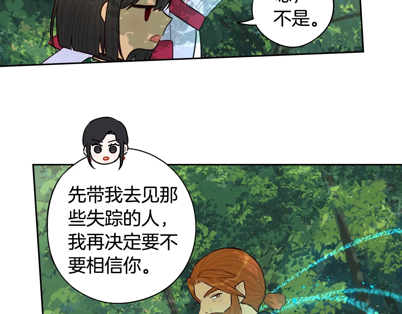 第81话 很长的故事 第100页