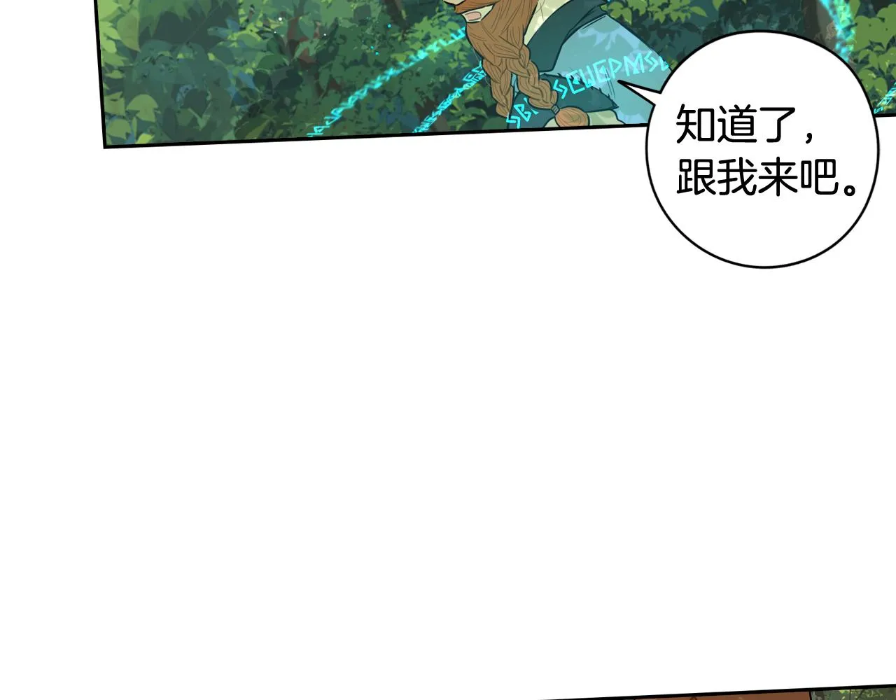 第81话 很长的故事 第101页
