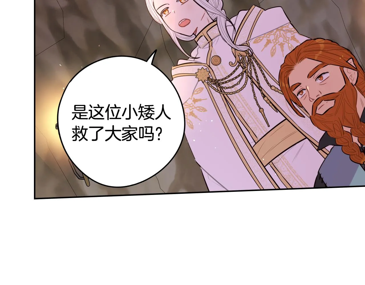 第81话 很长的故事 第109页