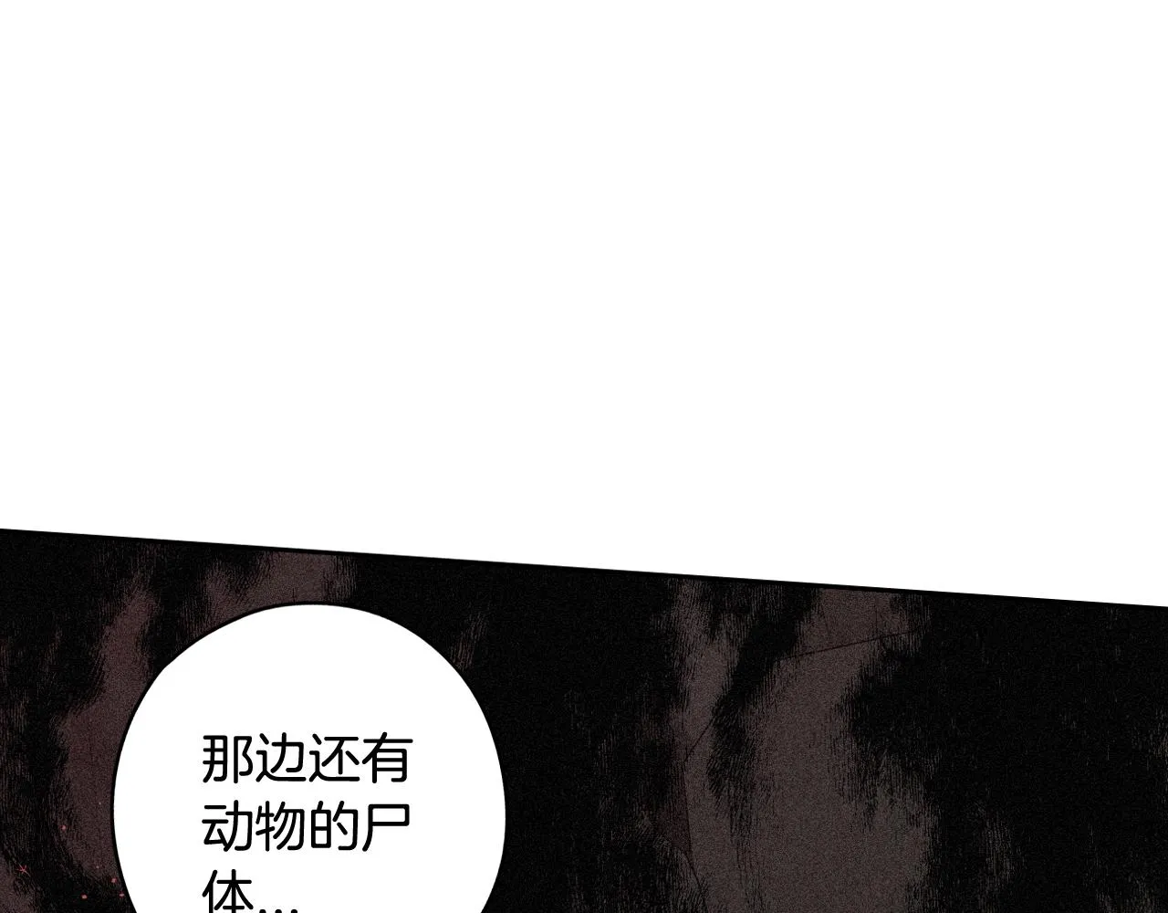 第81话 很长的故事 第111页