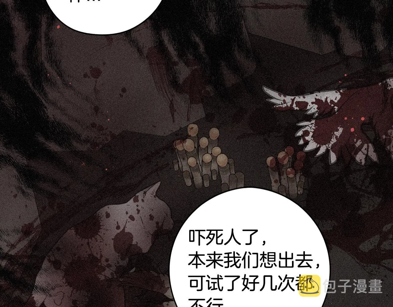 第81话 很长的故事 第112页