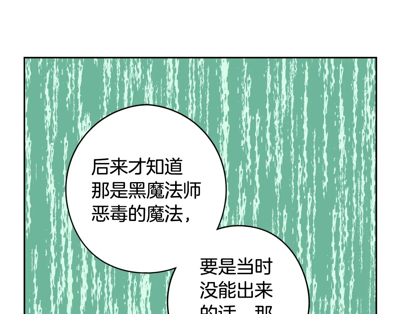 第81话 很长的故事 第114页