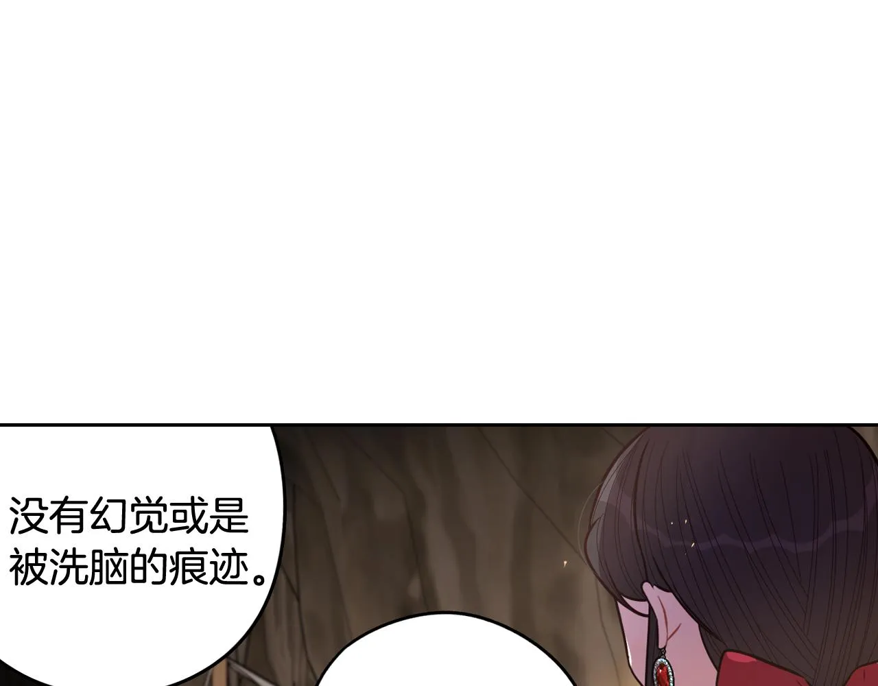 第81话 很长的故事 第116页