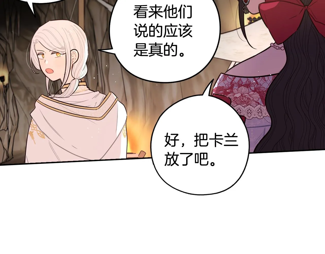第81话 很长的故事 第117页