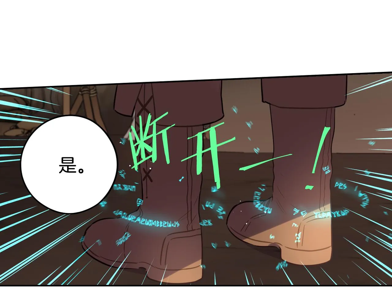 第81话 很长的故事 第118页