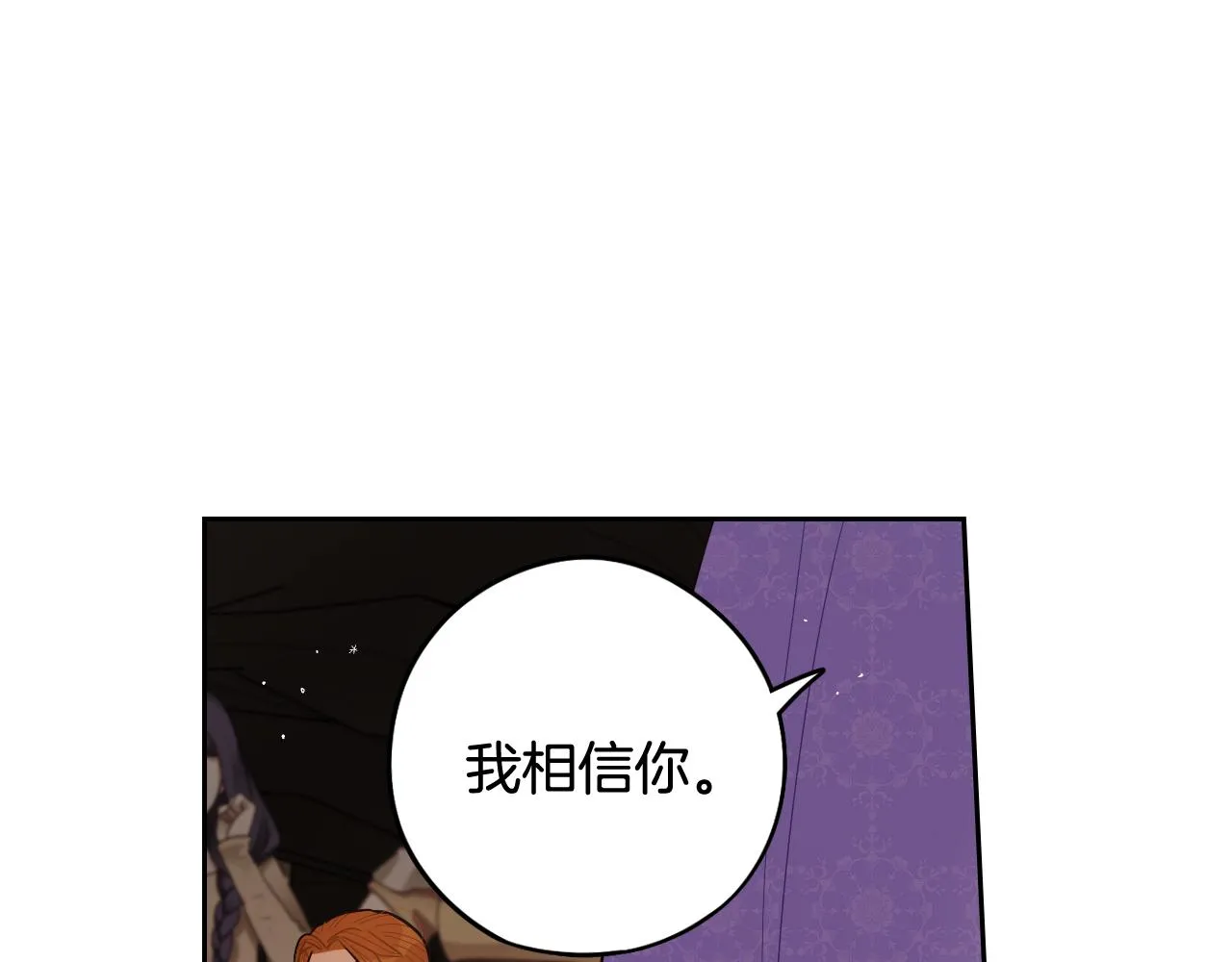 第81话 很长的故事 第119页