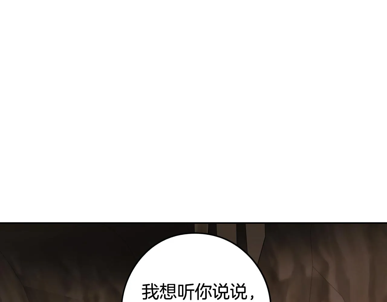 第81话 很长的故事 第121页
