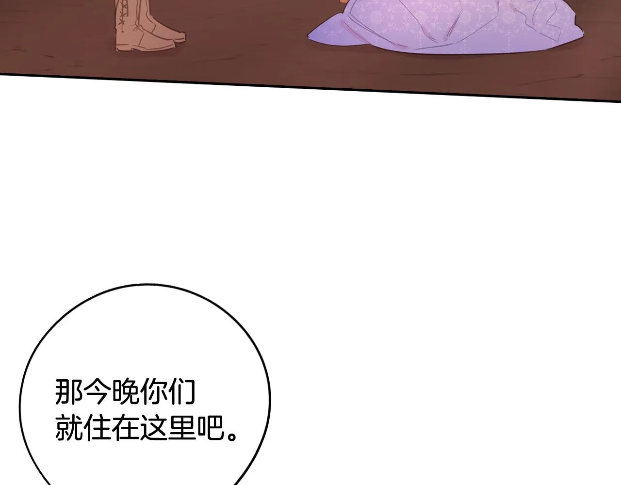 第81话 很长的故事 第123页