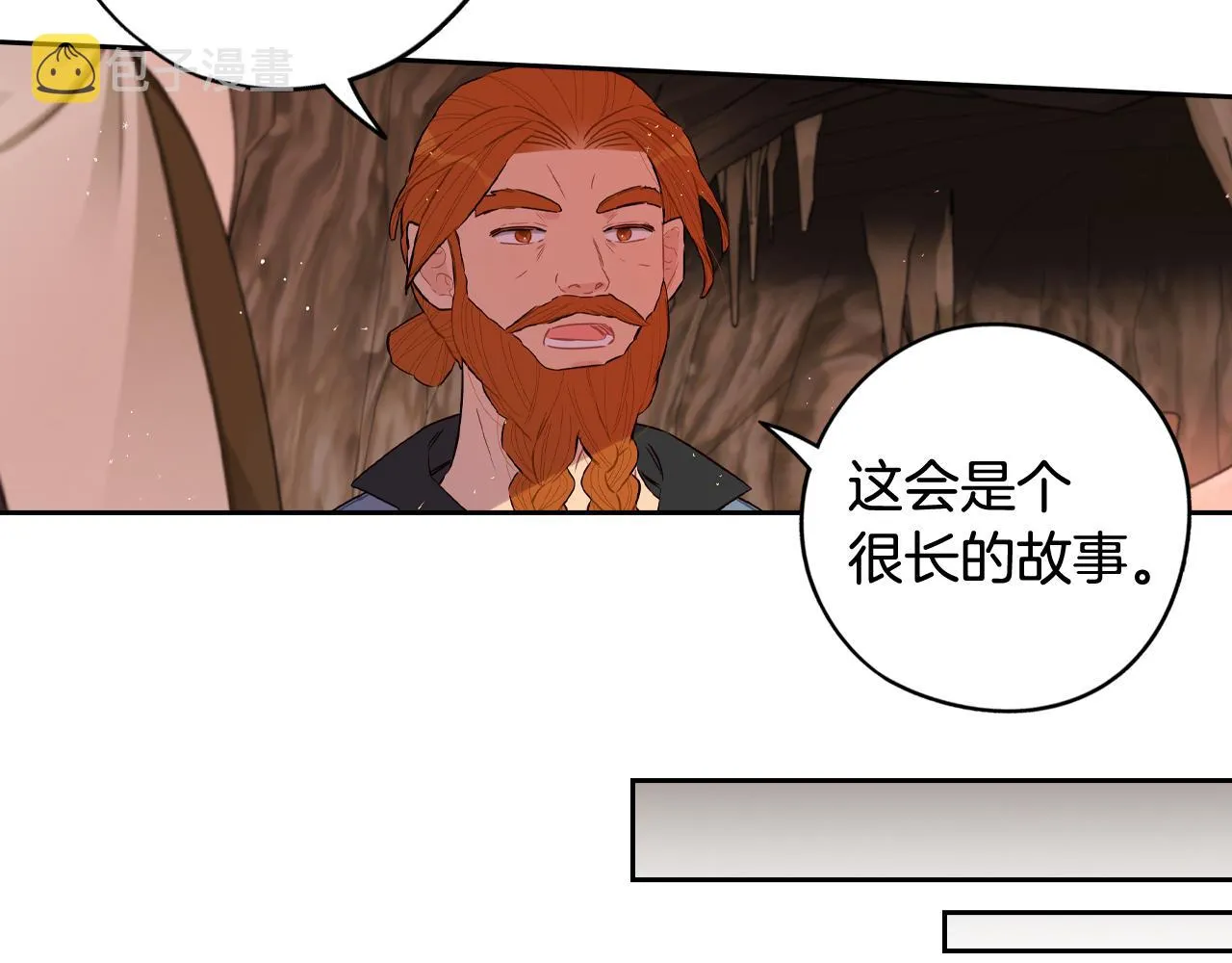 第81话 很长的故事 第124页