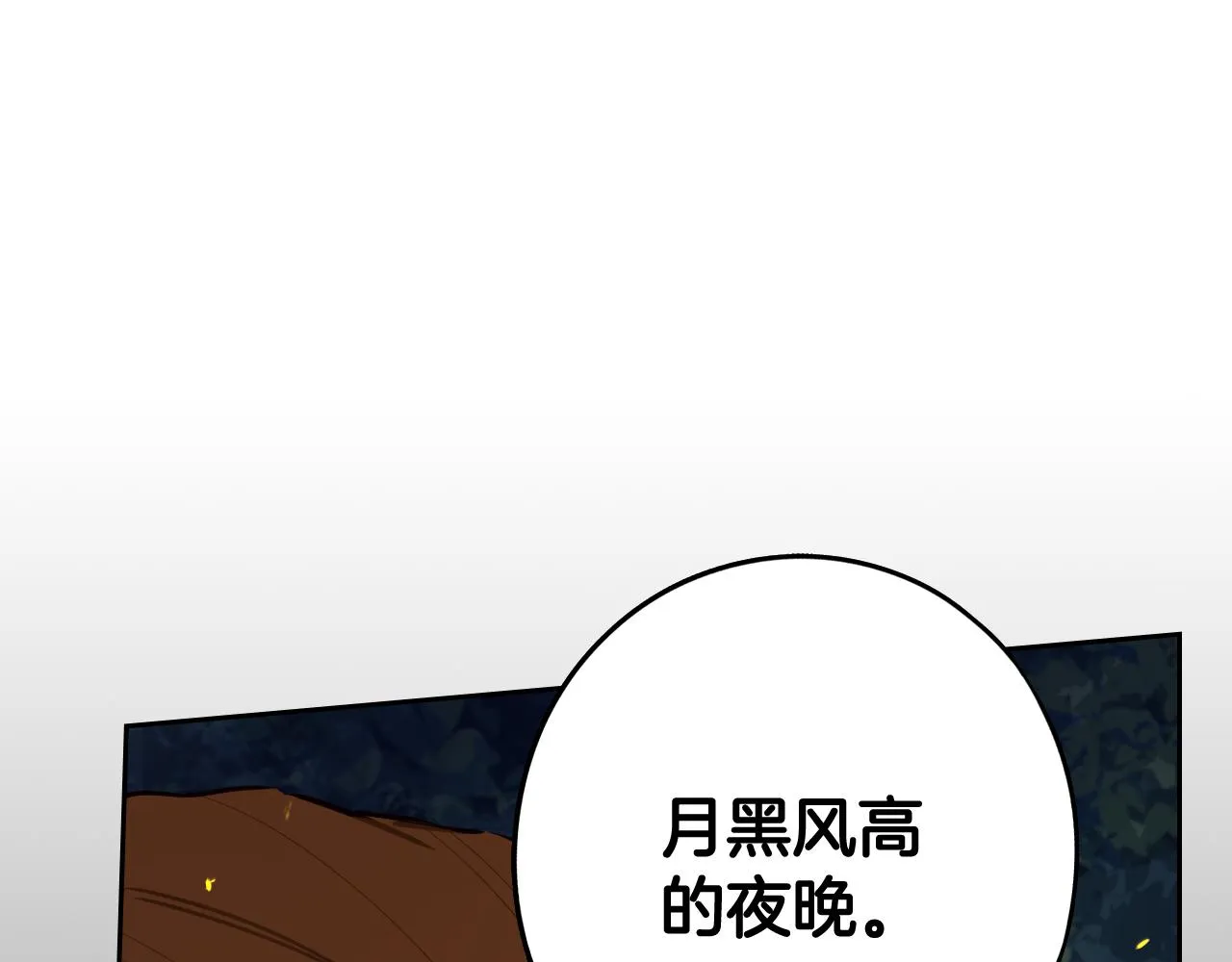 第81话 很长的故事 第132页