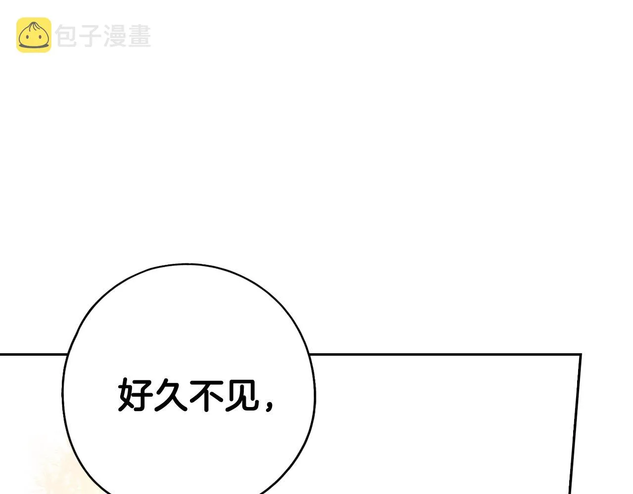 第83话 我全速赶来的 第16页