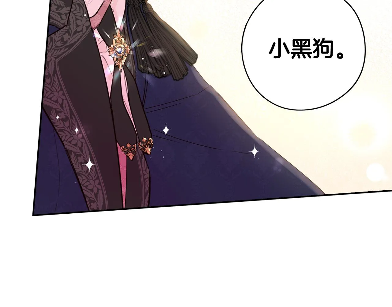 第83话 我全速赶来的 第20页