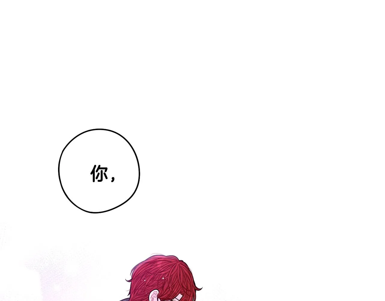 第83话 我全速赶来的 第21页