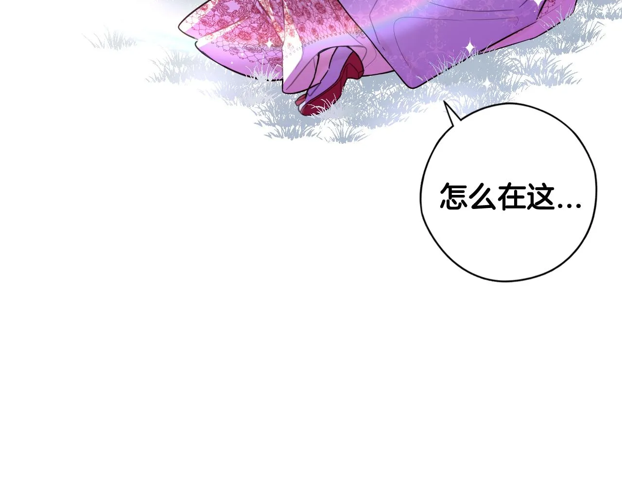 第83话 我全速赶来的 第23页