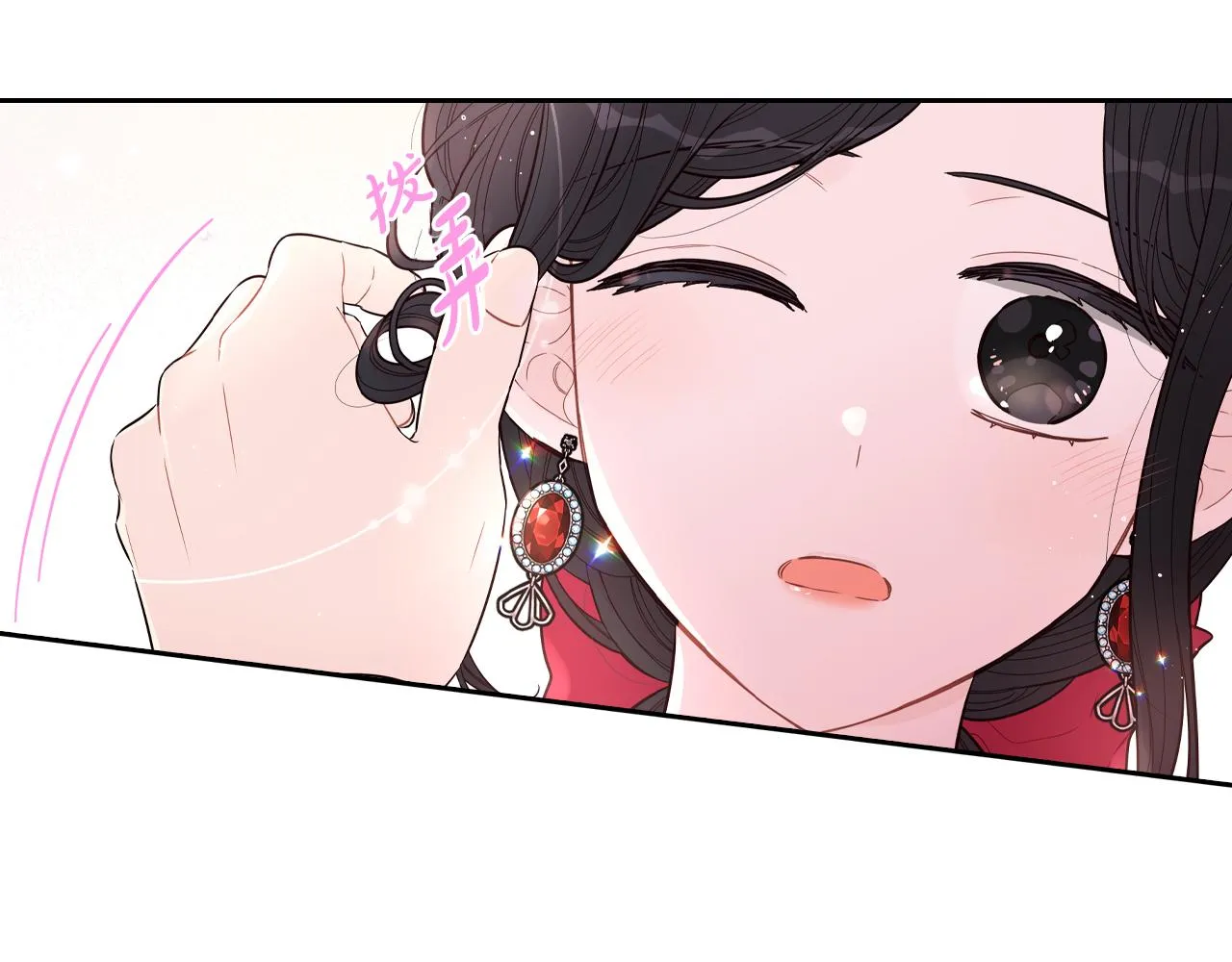 第83话 我全速赶来的 第24页