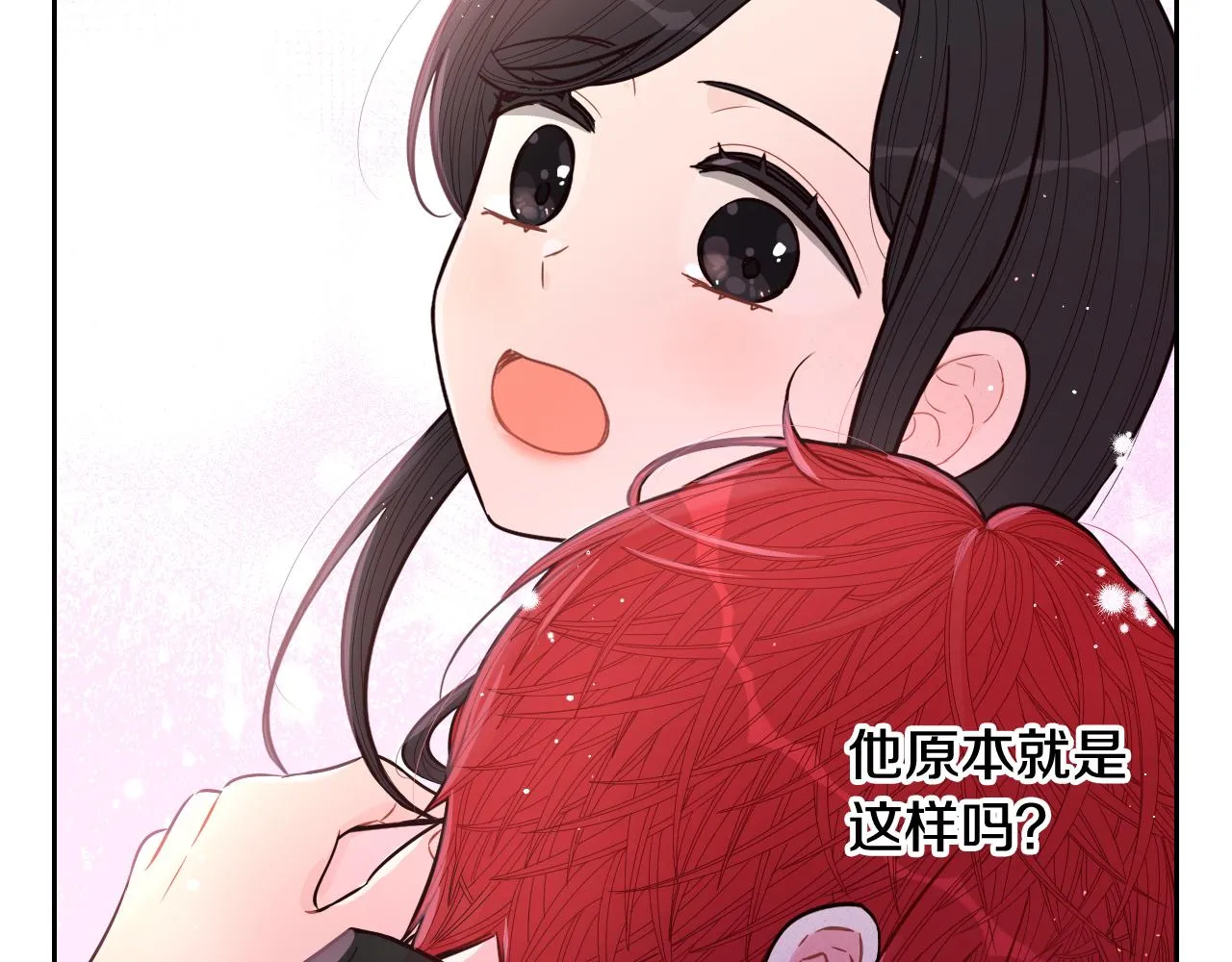 第83话 我全速赶来的 第29页