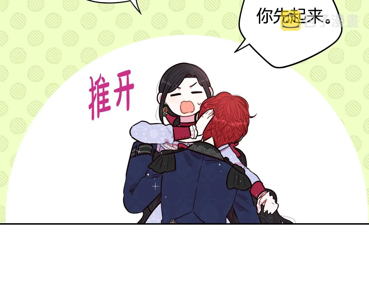 第83话 我全速赶来的 第32页