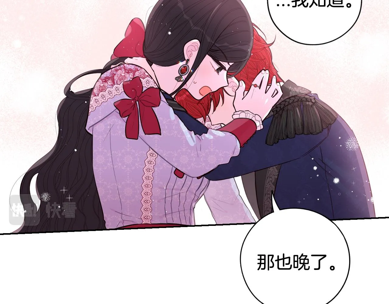 第83话 我全速赶来的 第34页