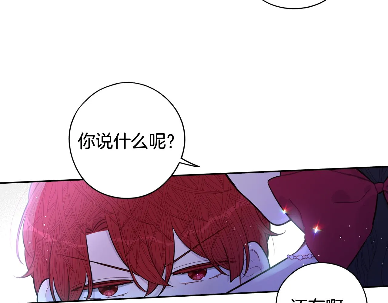 第83话 我全速赶来的 第35页