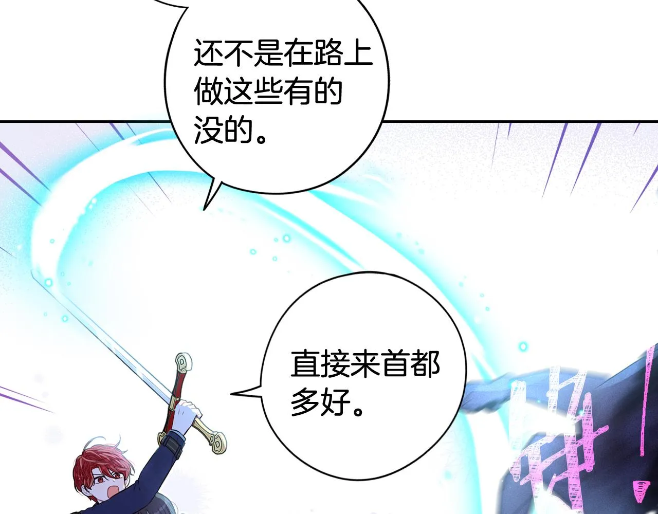 第83话 我全速赶来的 第37页