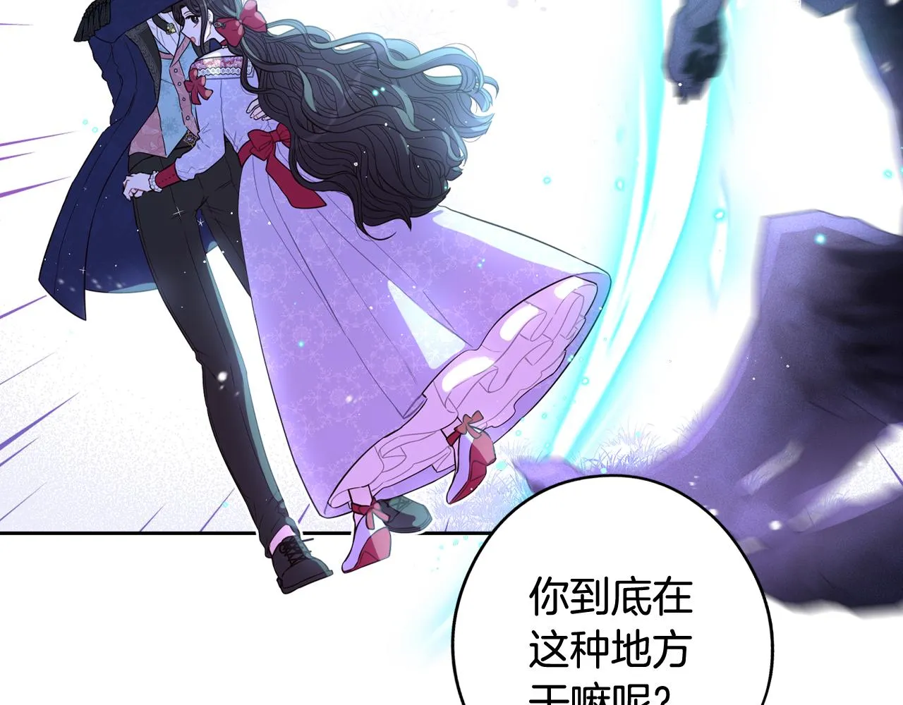 第83话 我全速赶来的 第38页