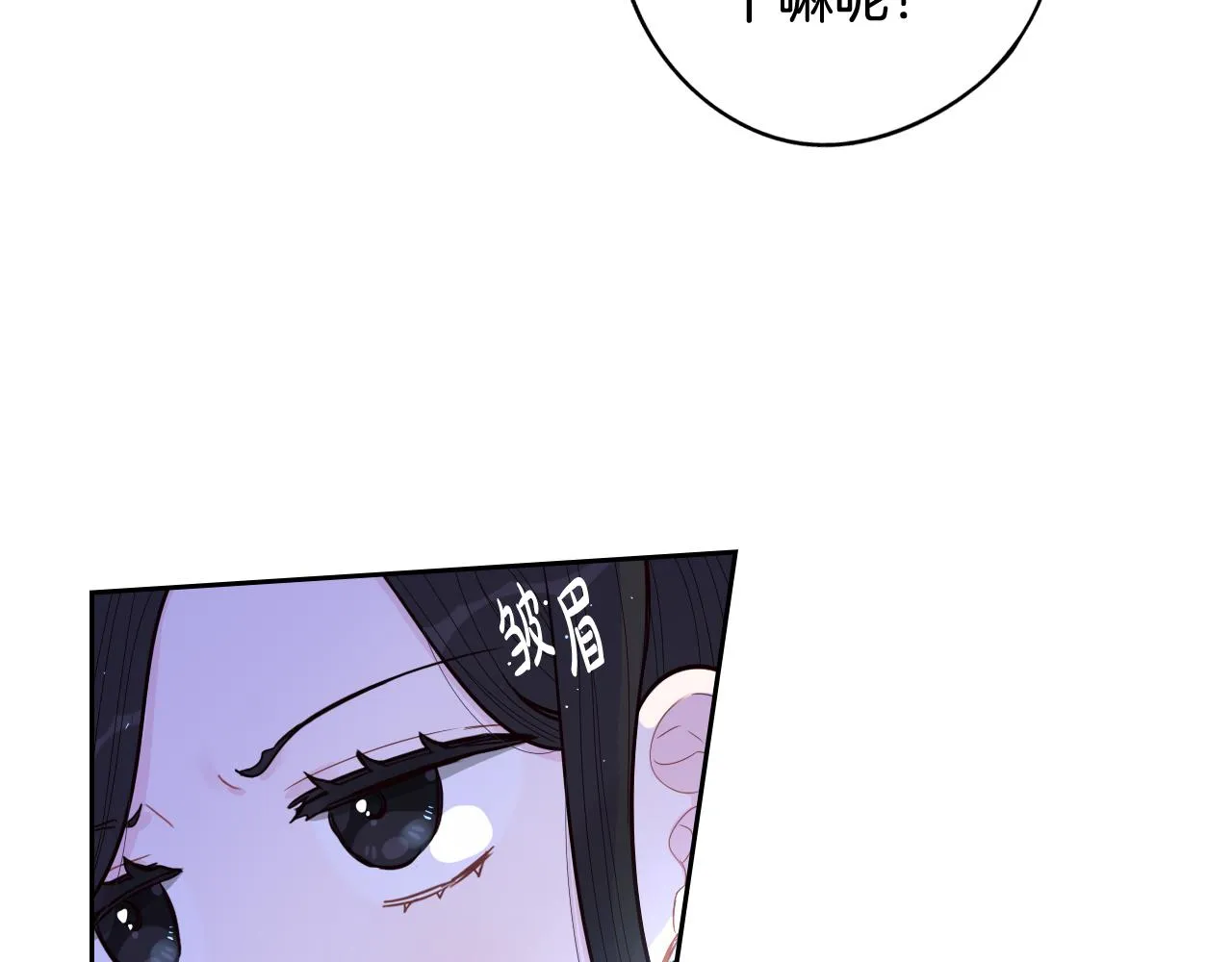 第83话 我全速赶来的 第39页