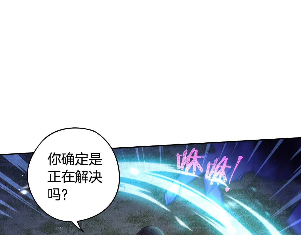 第83话 我全速赶来的 第42页