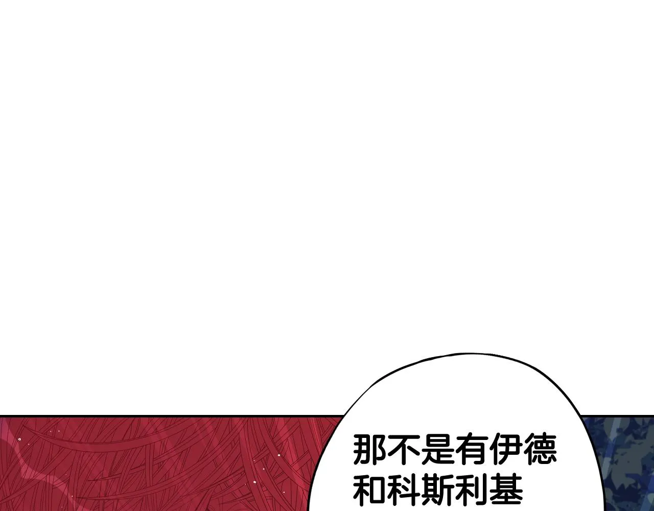 第83话 我全速赶来的 第46页