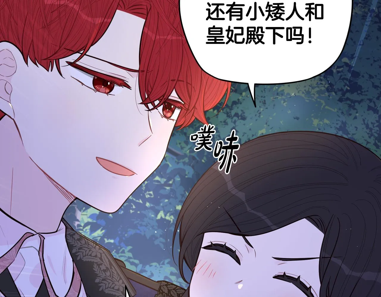 第83话 我全速赶来的 第47页