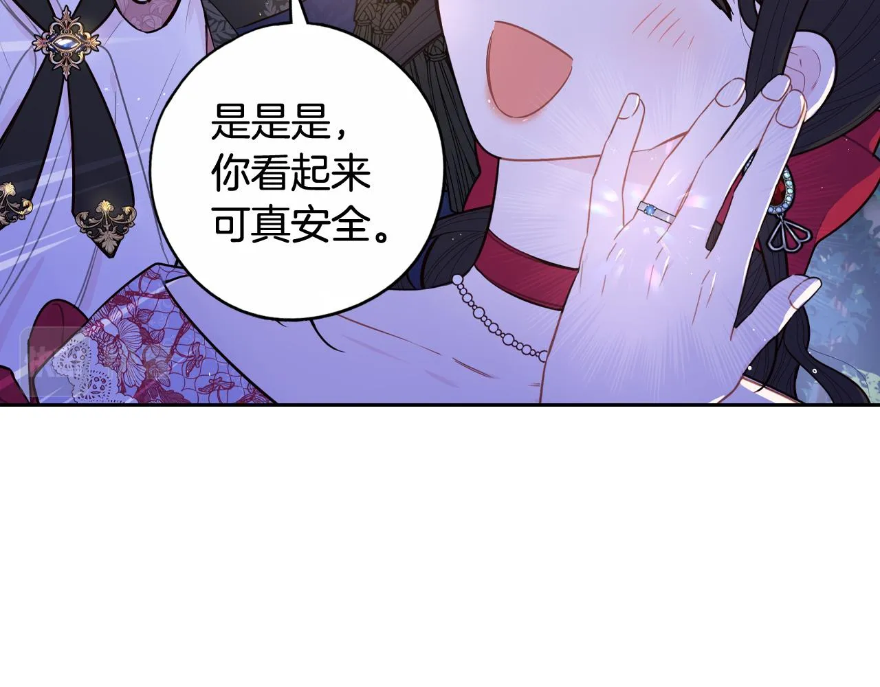 第83话 我全速赶来的 第48页