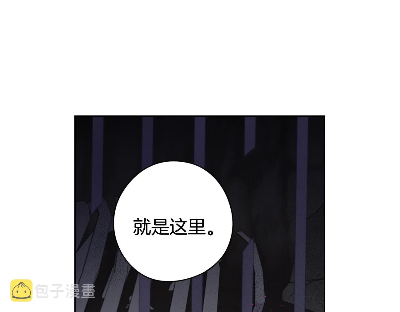 第83话 我全速赶来的 第59页