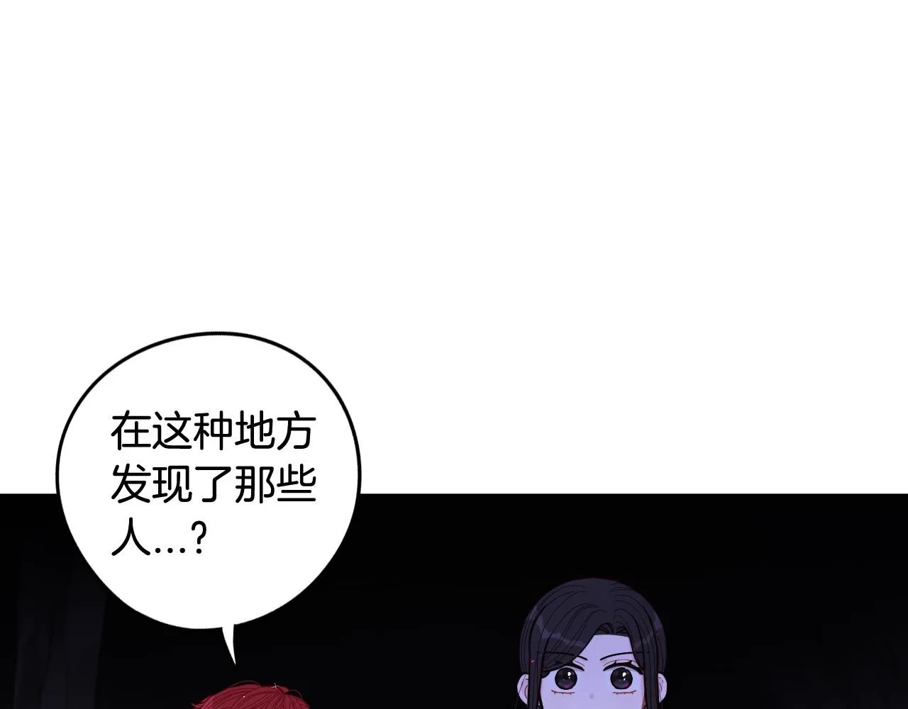 第83话 我全速赶来的 第61页