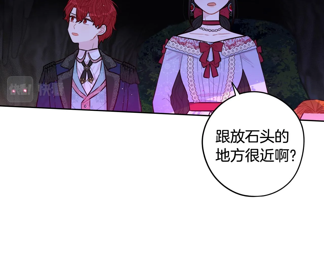 第83话 我全速赶来的 第62页