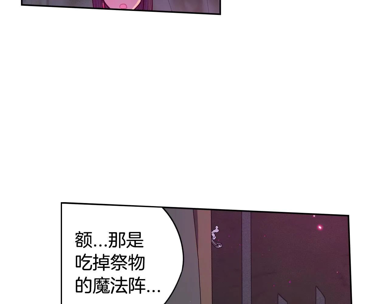 第83话 我全速赶来的 第64页