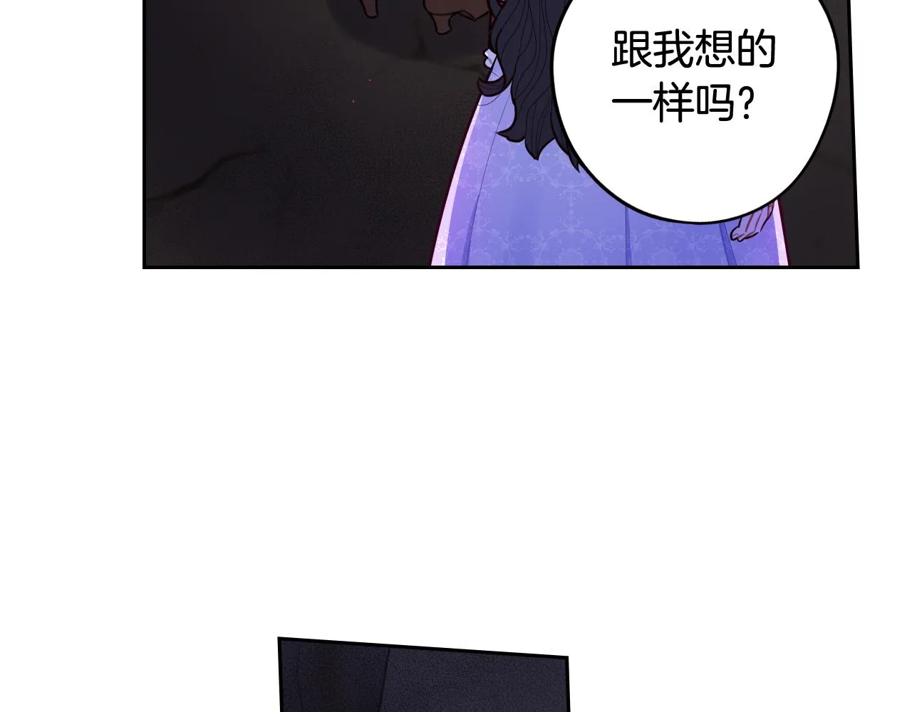 第83话 我全速赶来的 第66页