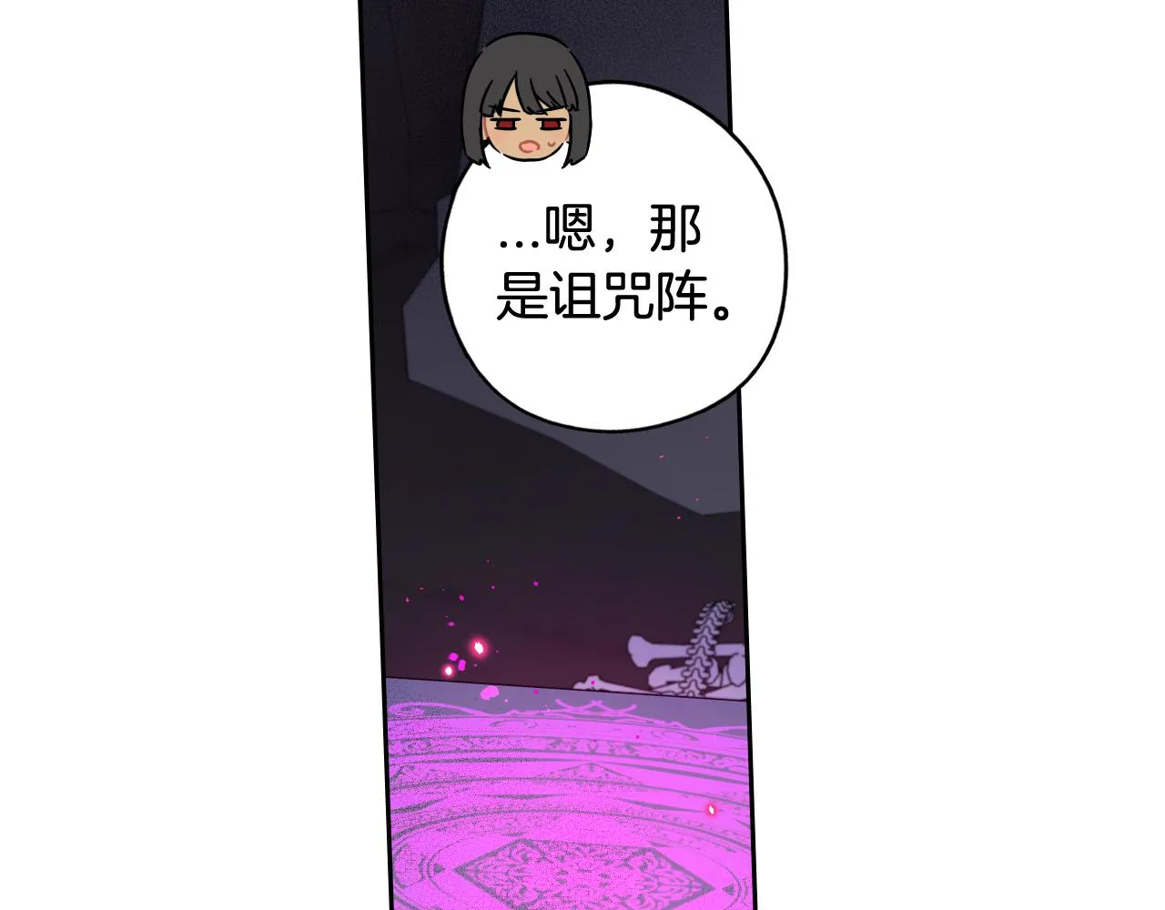 第83话 我全速赶来的 第67页