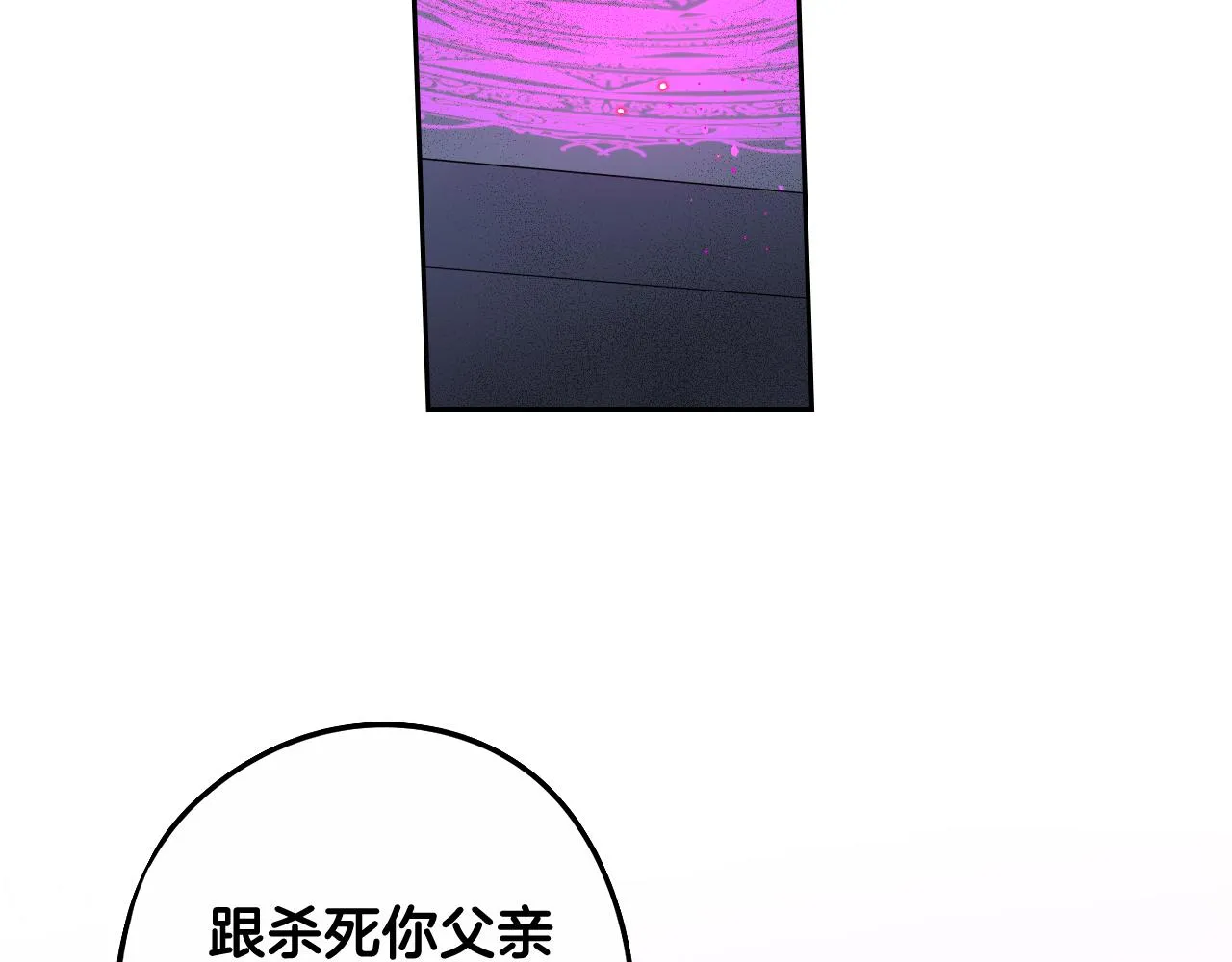 第83话 我全速赶来的 第68页