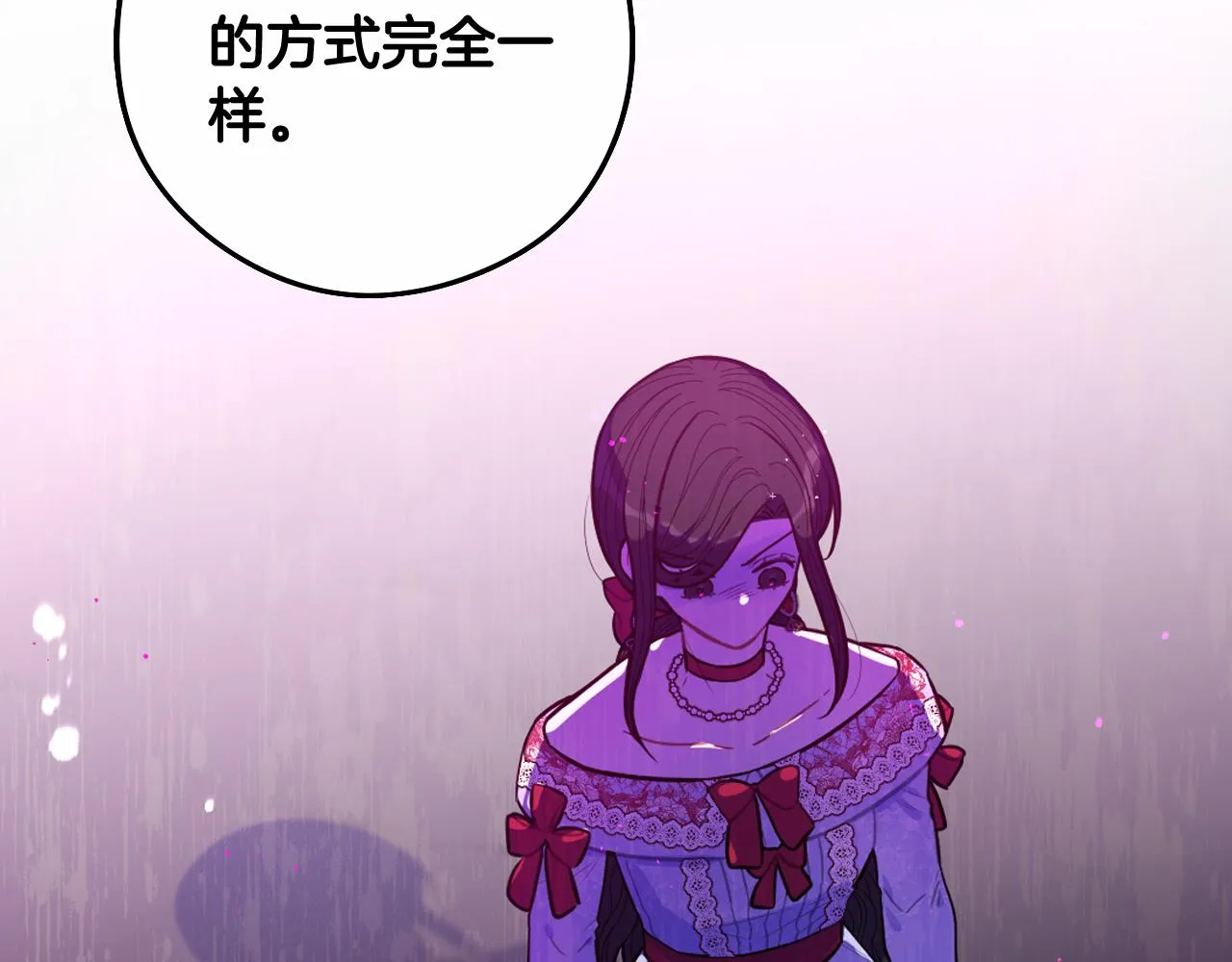 第83话 我全速赶来的 第69页