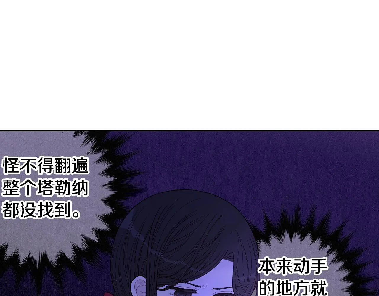 第83话 我全速赶来的 第73页
