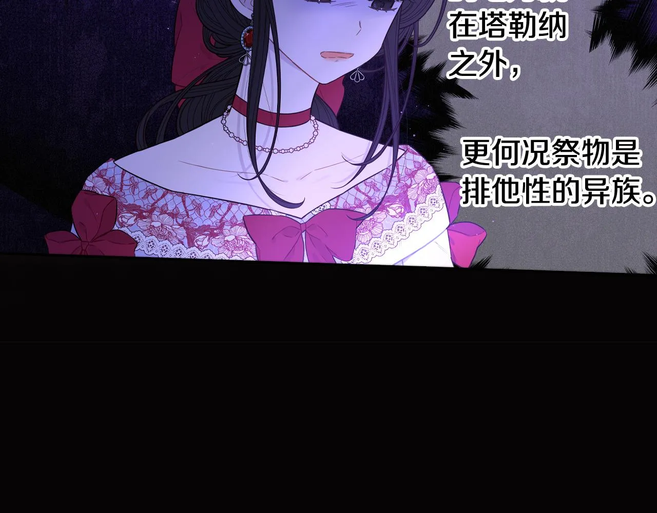 第83话 我全速赶来的 第74页