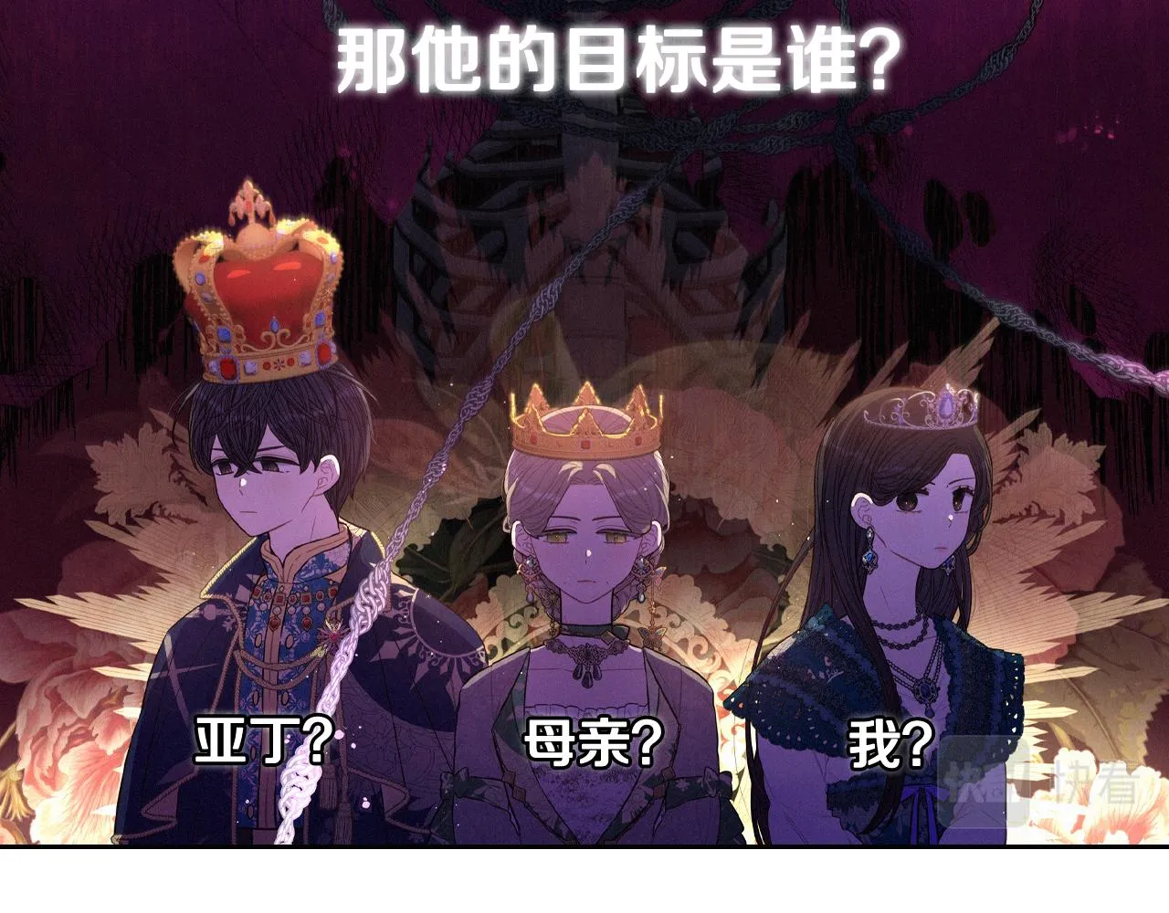 第83话 我全速赶来的 第76页