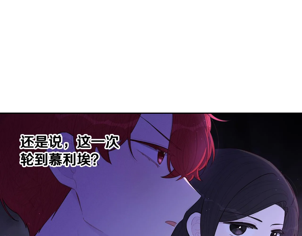 第83话 我全速赶来的 第78页
