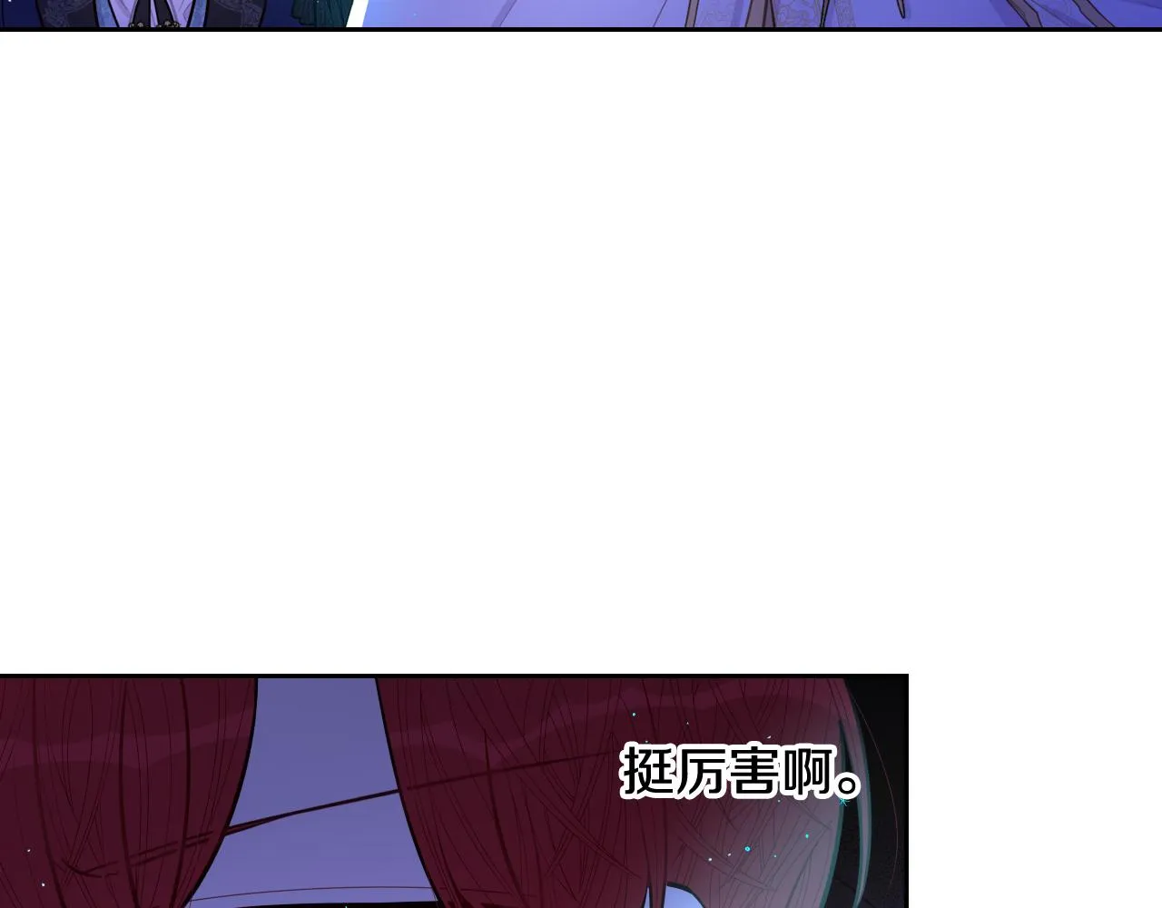 第83话 我全速赶来的 第82页